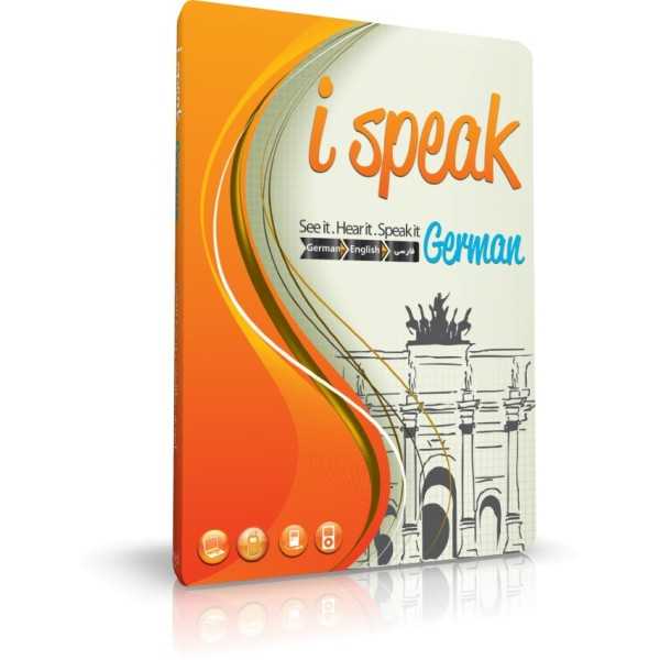 آموزش مکالمات روزمره آلمانی I Speak German