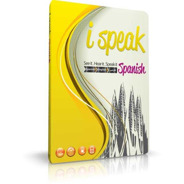 آموزش مکالمات روزمره اسپانیایی I Speak Spanish