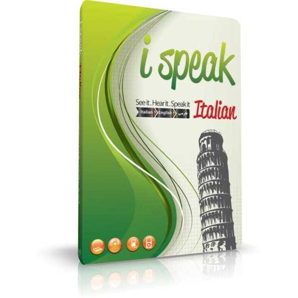 آموزش مکالمات روزمره ایتالیایی I Speak Italian