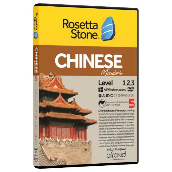 خودآموز زبان چینی Rosetta Stone Chinese
