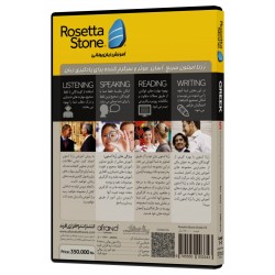 Rosetta Stone Greek 