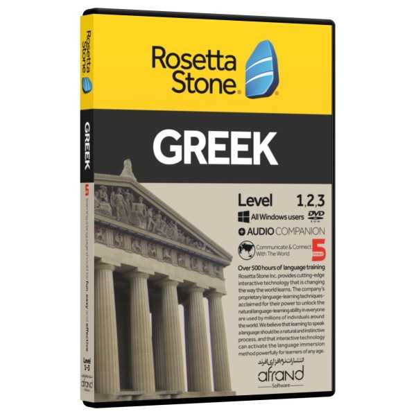 خودآموز زبان یونانی Rosetta Stone Greek