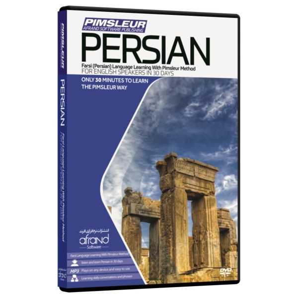 خودآموز زبان فارسی پیمزلر Pimsleur Persian