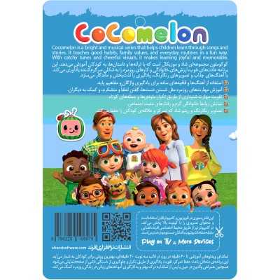 فلش مموری آموزشی کوکوملون Cocomelon Flash memory