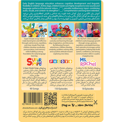 فلش مموری Peppa Pig (پپا پیگ) آموزش زبان انگلیسی انتشارات افرند