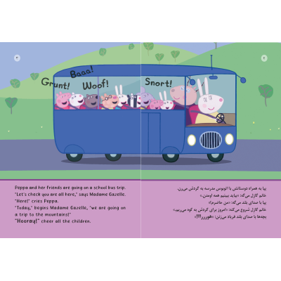 داستان School Bus Trip در کتاب دوزبانه پپا پیگ جلد ۳