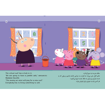 داستان Daddy Pig's Old Chair در کتاب دوزبانه پپا پیگ جلد ۳