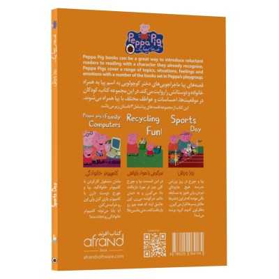 پشت جلد کتاب پپا پیگ جلد ۴ شامل سه داستان Sports Day، Recycling Fun و Peppa Pig's Family Computers به زبان فارسی و انگلیسی.