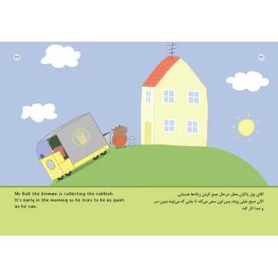 داستان Recycling Fun از کتاب پپا پیگ جلد ۴ درباره بازیافت، حفاظت از محیط زیست و آموزش تفکیک زباله به کودکان.