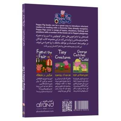 پشت جلد کتاب پپا پیگ جلد ۱ شامل سه داستان George Catches a Cold، Fun at the Fair و Tiny Creatures به زبان فارسی و انگلیسی.