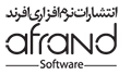 انتشارات نرم افزاری افرند